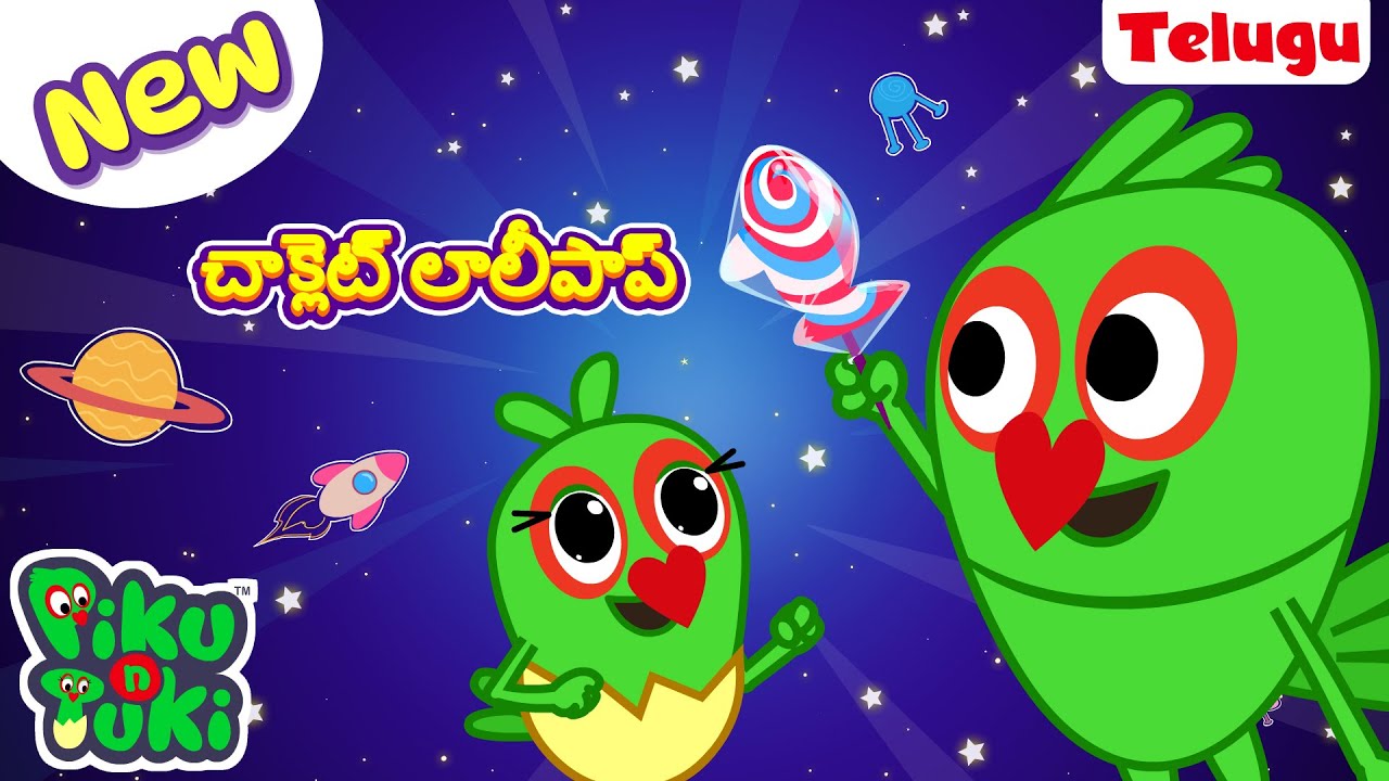 Chocolate Lollipop | Chocolate Lollipop | Telugu Cartoons for Kids | Stories in Telugu | New Stories