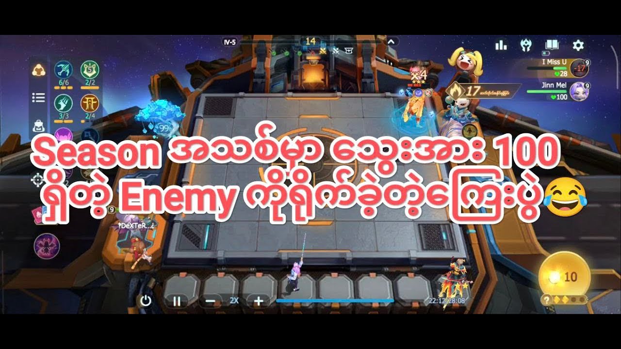 Magic Chess Epic Comeback | Enemy 100 HP ကို အနိုင်ယူခဲ့တဲ့ Match #magicchess  #magicchessgameplay