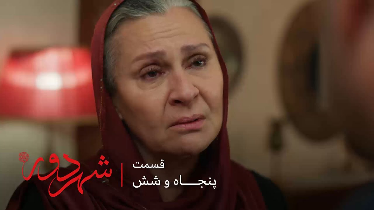 سریال ترکی شهر دور | قسمت 56 | صداقت راز بزرگی رو که سالها مخفی کرده بود رو به جهان میگه