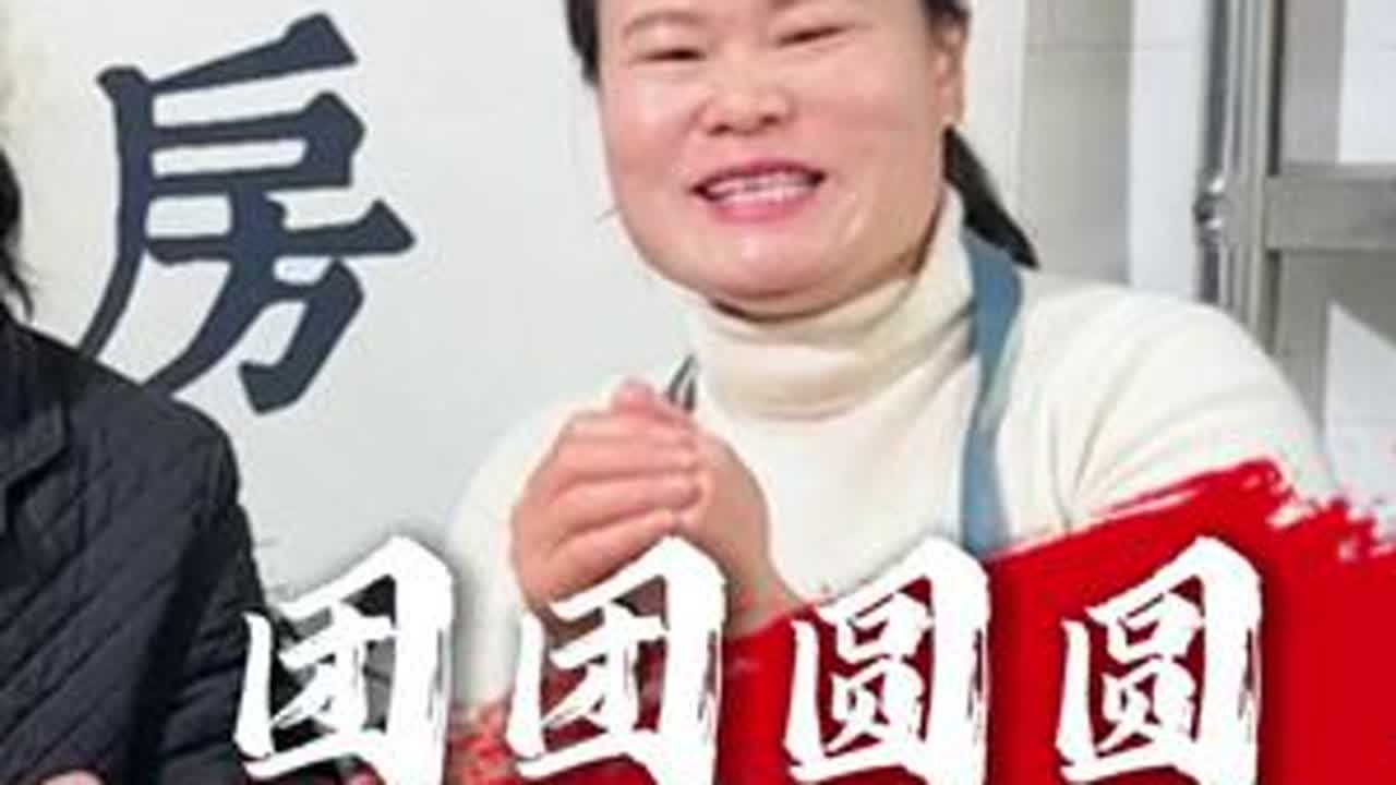 月圆灯暖夜，慢煮时光甜；愿所有奔赴，终成团圆。元宵佳节，阖家幸福。#元宵 #团圆 #汤圆 #好食材好味道 #家庭日常