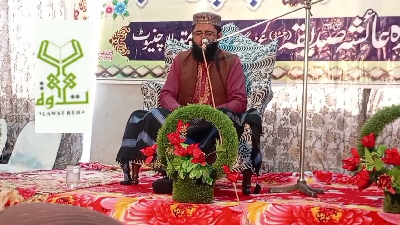 سورہ الجمعہ قاری غلام سرور چنیوٹی 