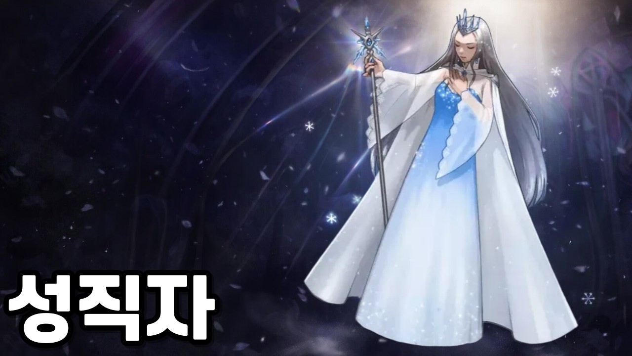 성직자