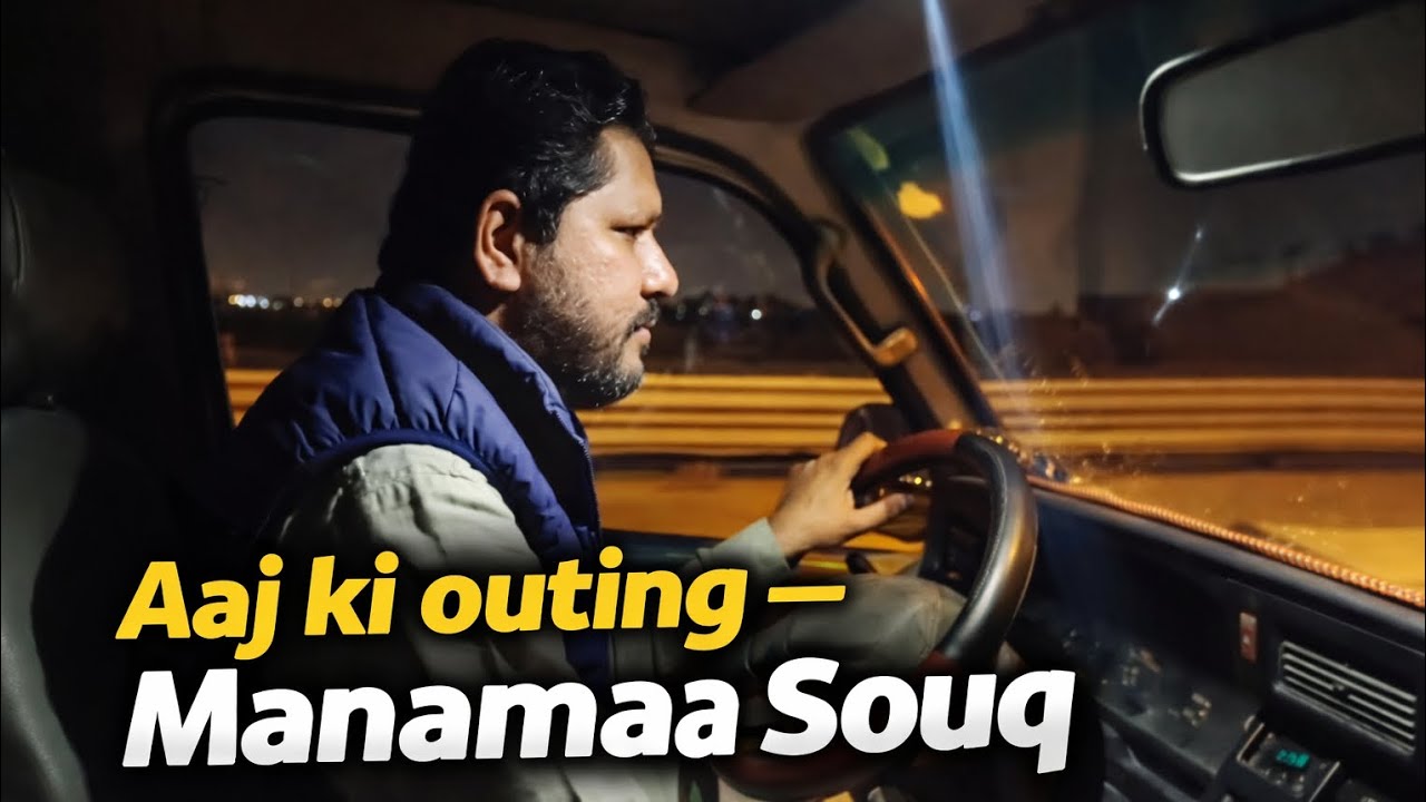 Aj hum NY kiya manama souq ka viset