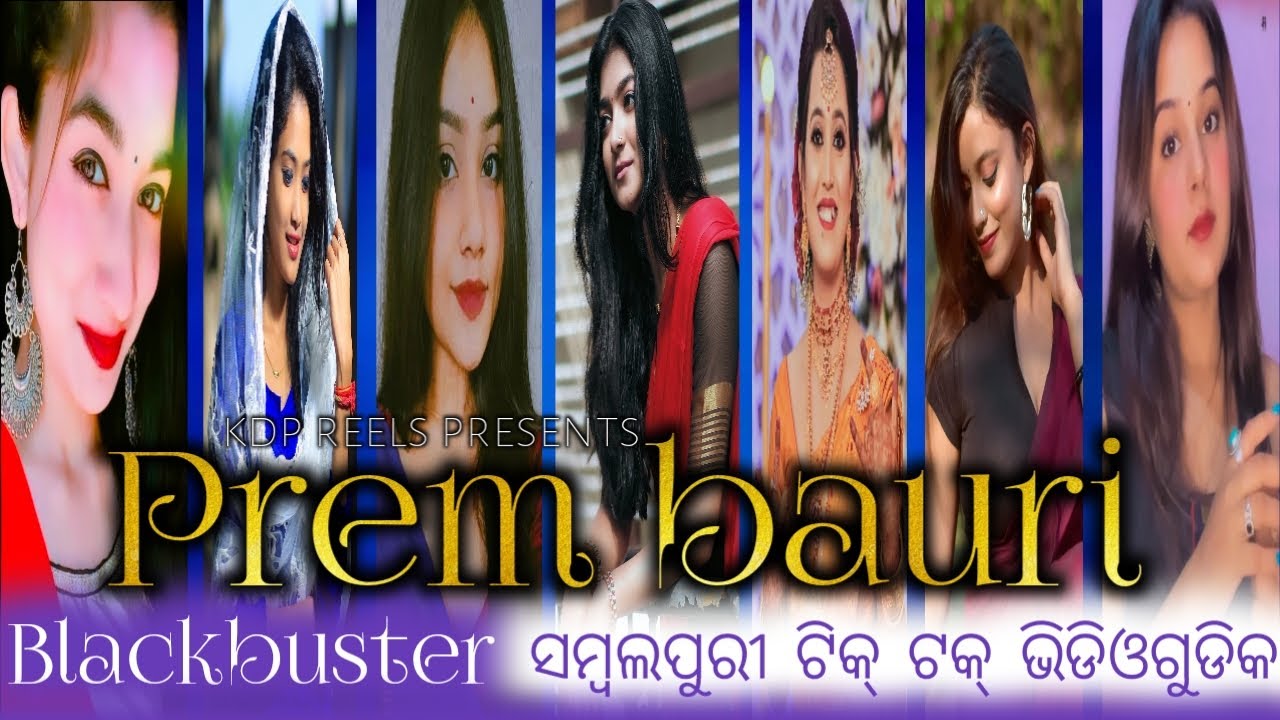 Prem bauri New sambalpuri tik tok videos || odiya tik tok videos || kdp reels
