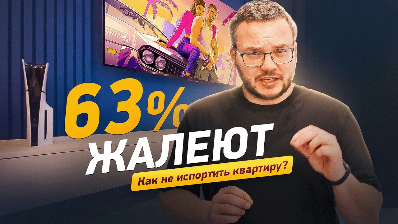 Лучшие решения ремонта 2026: всё в одной Евро-3 от ПИК 66 м² | ЖК Полярная 25