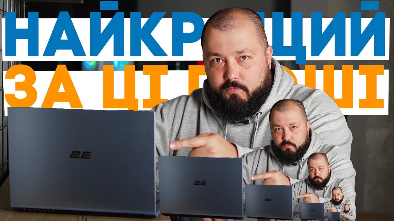 Цей ноутбук не має альтернатив за ці гроші!