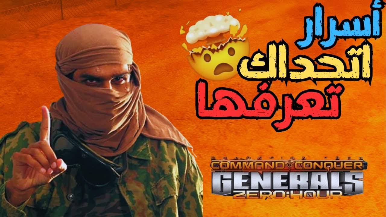 جميع اسرار لعبه جنرال زيرو اور اكتر من 60 سر في فديو واحد | اسرار اتحداك تعرفها 🤯