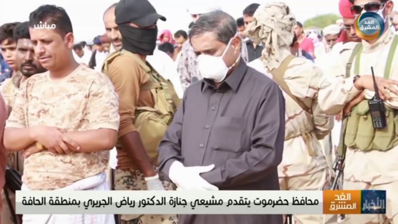 محافظ حضرموت يتقدم مشيعي جنازة الدكتور رياض الجريري بمنطقة الحافة