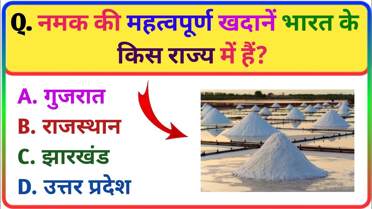 Gk questions 🤔💯✍️ ll general knowledge ll gk facts ll #gkquestion #generalknowledge #gkinhindi
