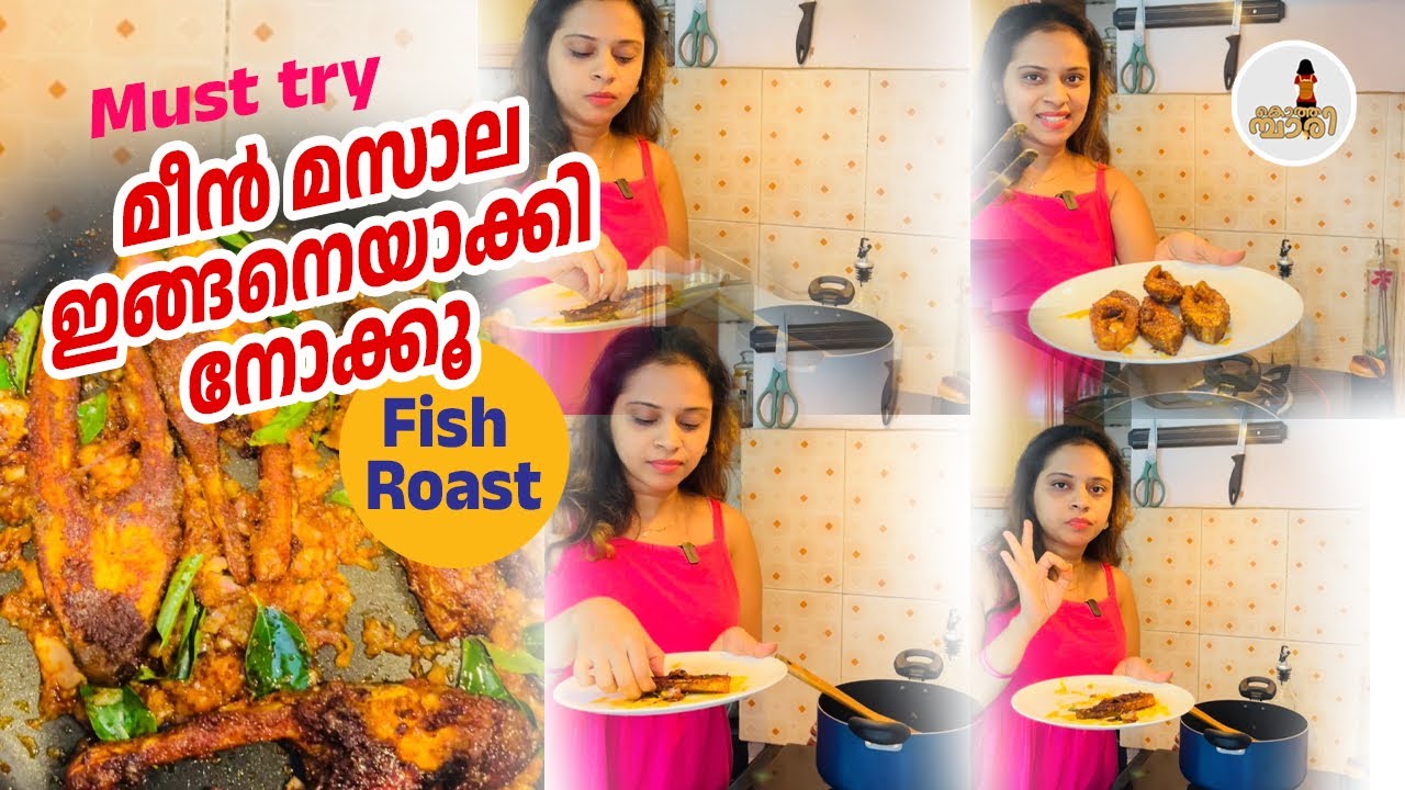 Fish masala|മീൻ ഇങ്ങനെ വറുത്ത് നോക്കൂ|2 minutes fish recipe #food #fish #shorts #reels #kerala #talk