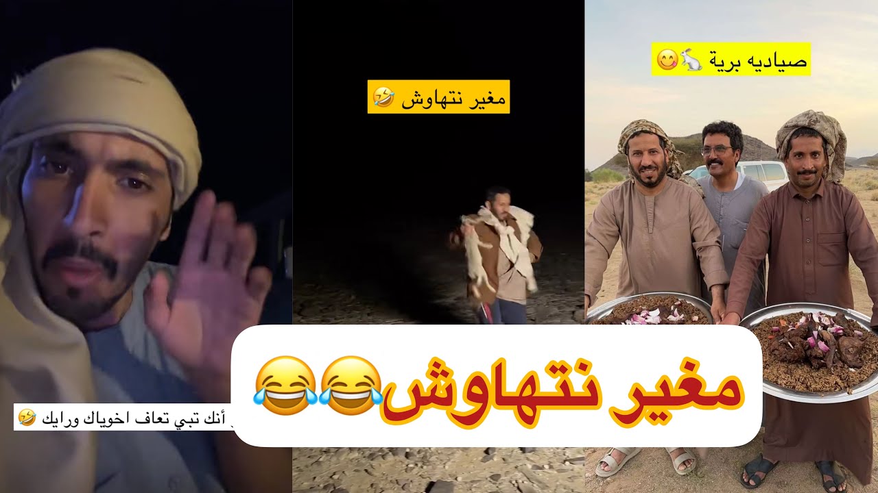 تشحيم وتلحيم😂مخلد يضحك#سنابات #غازي_الذيابي