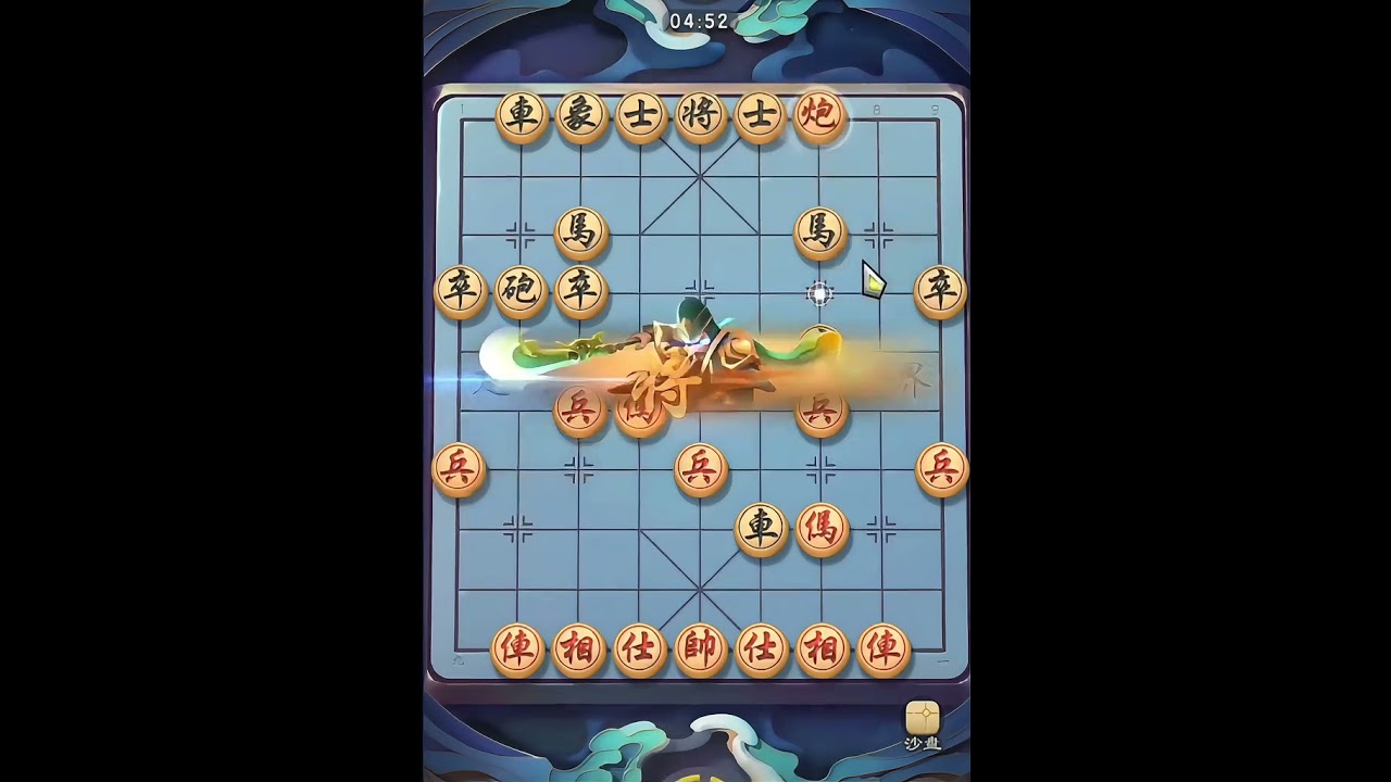 仙人指路#象棋#中国象棋