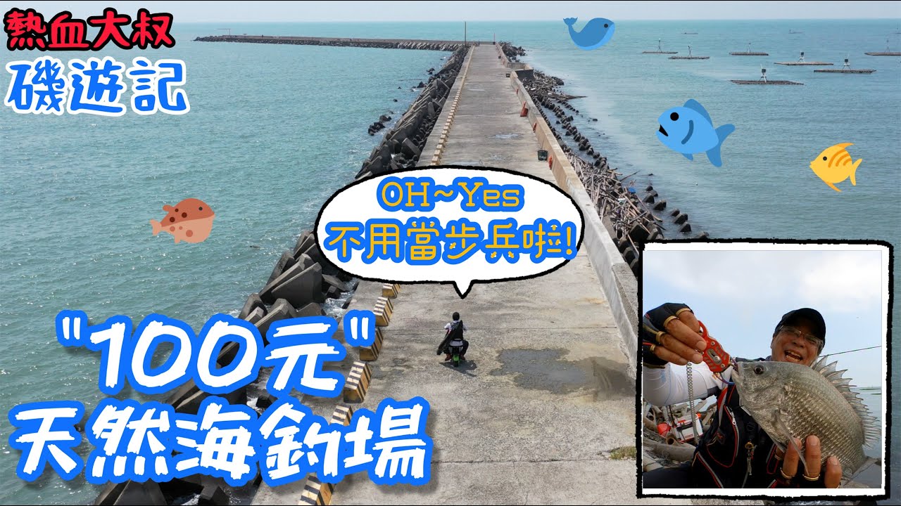 嘉義縣~