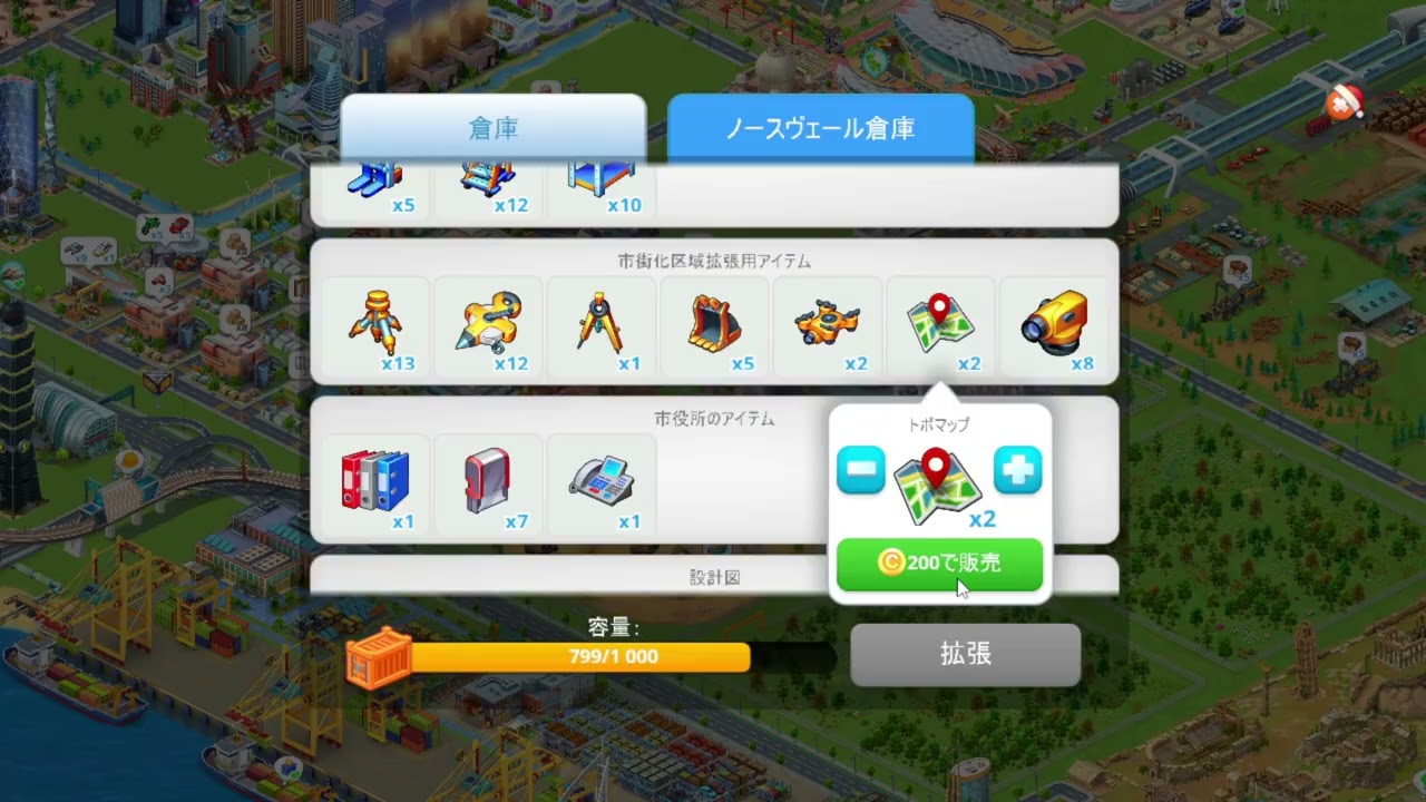 Global City グローバルシティ 20260126 093457 まちづくりゲーム。都市開発