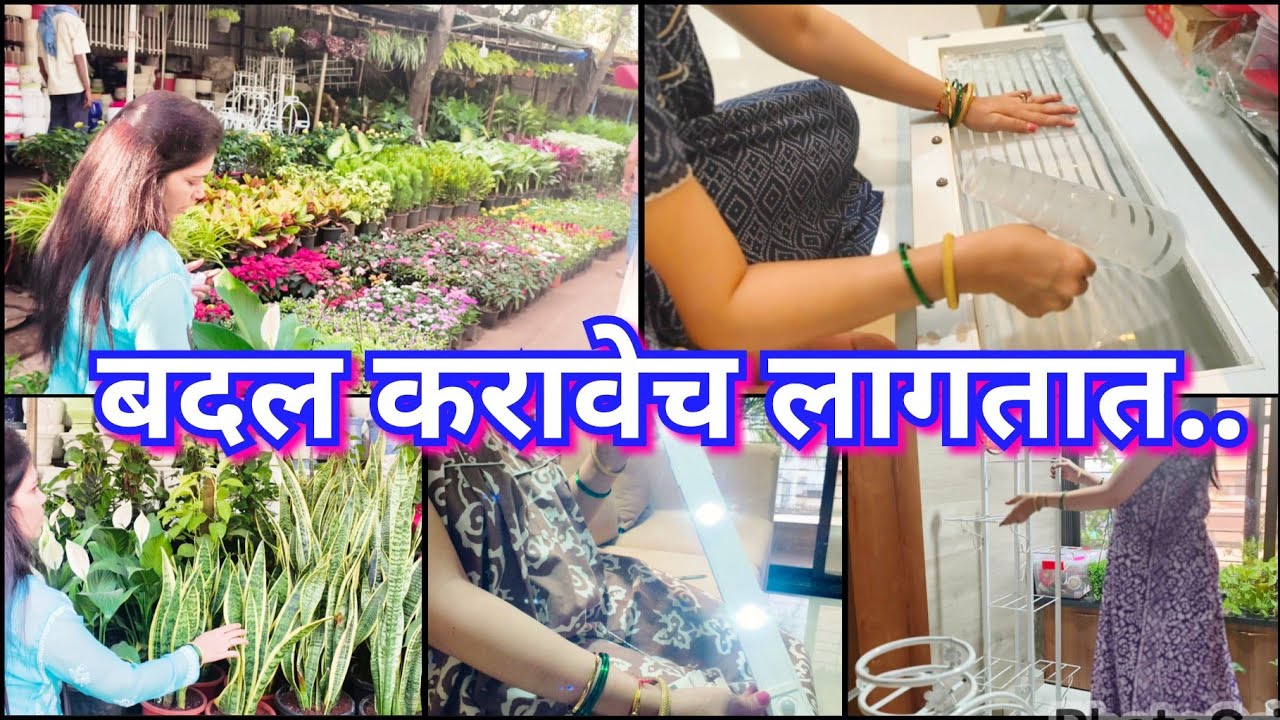 घरातले छोटे बदल पण करतात मोठी काम 😍💫🏡 झाडांचे स्टँड बदललं 🌿Home Diy & Decor 🏡💫