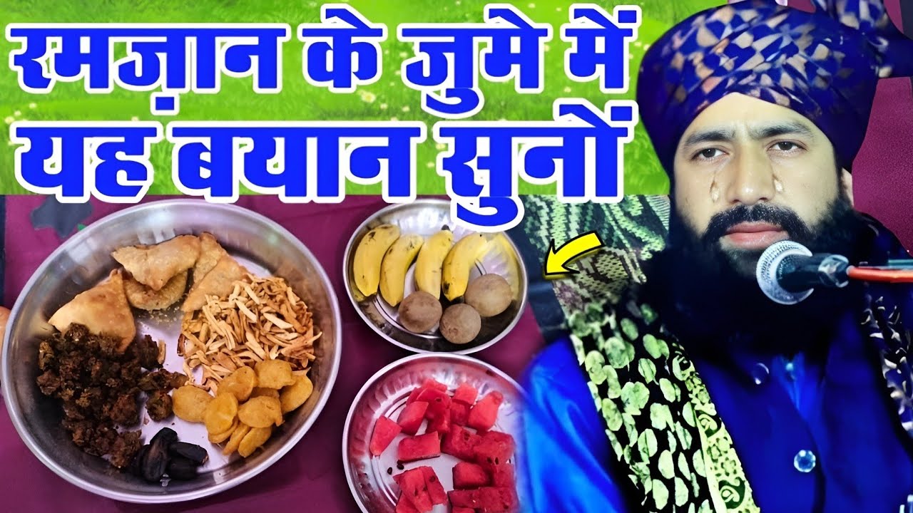 Ramzan Ke Jume Main Ye Bayan Suno | Mufti Hammad Raza Moradabadi | Barkati pasha official 2026 ||