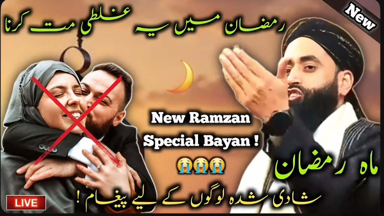 😱Mahe Ramzan Mai Yai KiyaI bilal kumar😱mahe ramzan  bilal kumar | bilal kumar mahe ramzan
