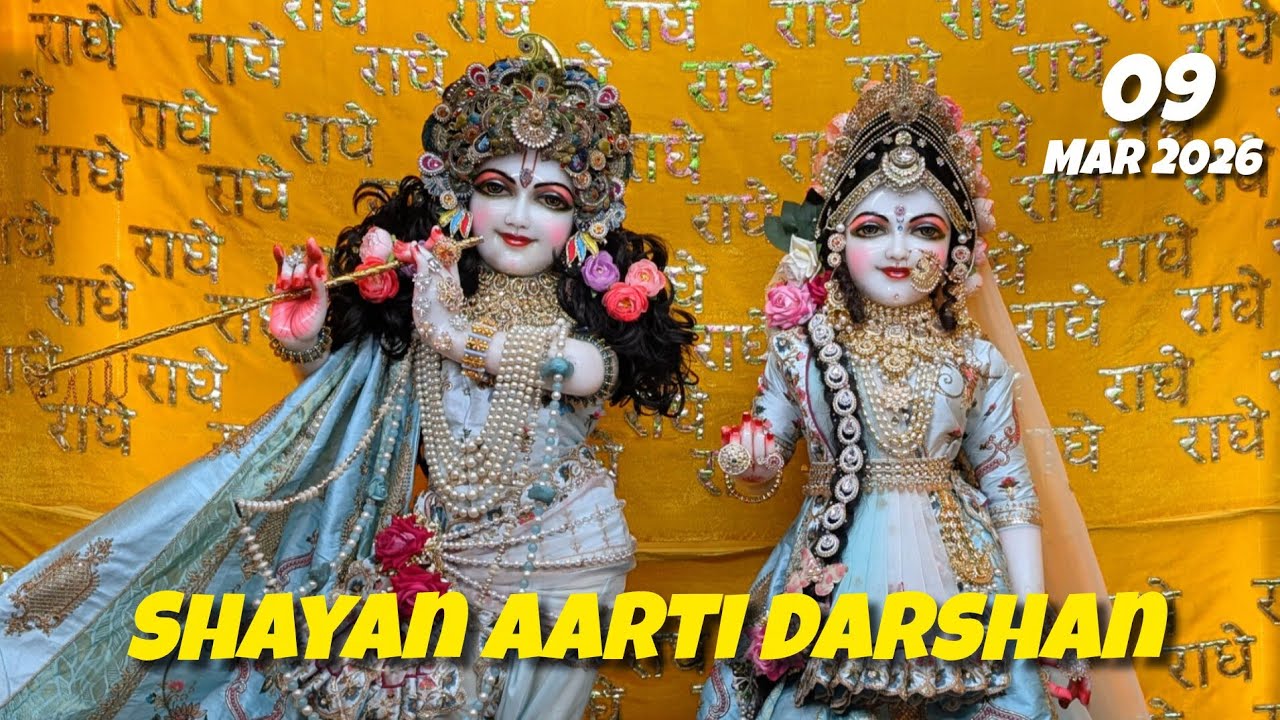 Shayan Aarti Darshan 🔴 | 09 March 2026 | Shri Shri Radha Madhav Ji | Nardiya Nikunj  #live #aarti