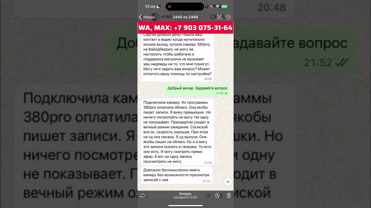 Глючная прошивка v380 про ЧТО ДЕЛАТЬ?