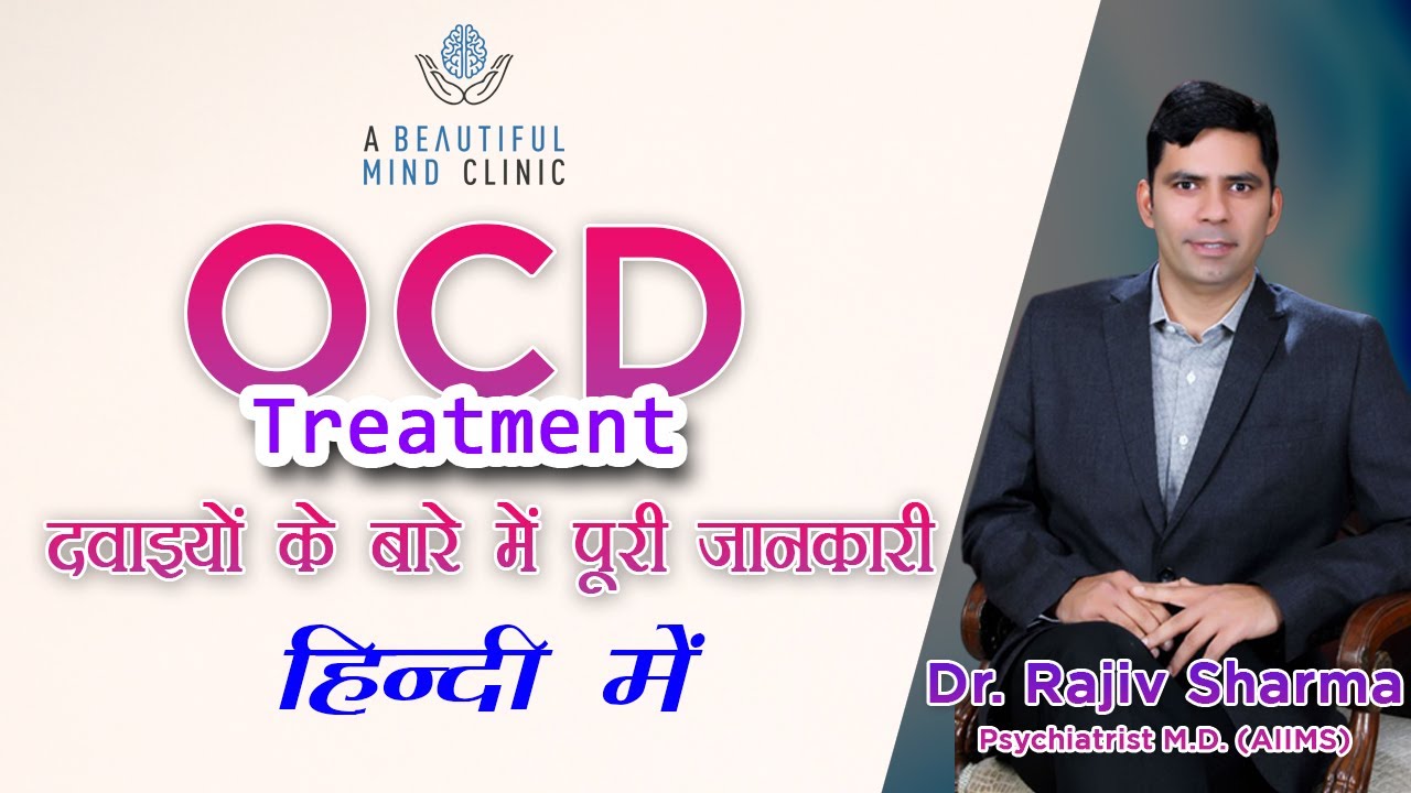 OCD obsessive compulsive disorder medicine treatment in Hindi Dr Rajiv Psychiatrist