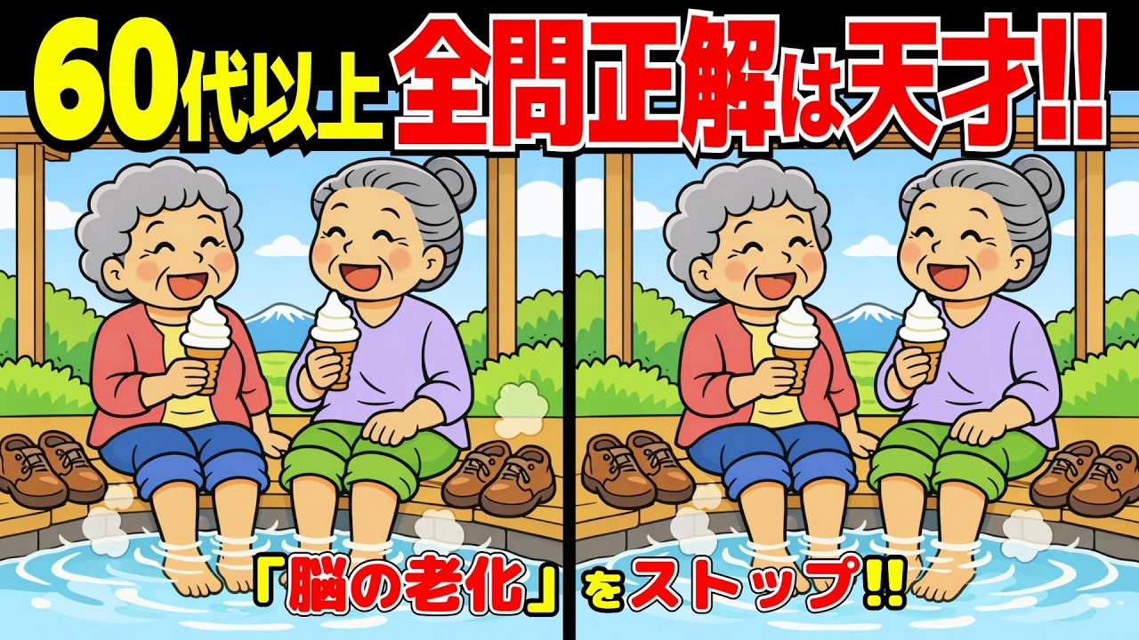 Find the 3 Differences | 10 Round Challenge #302