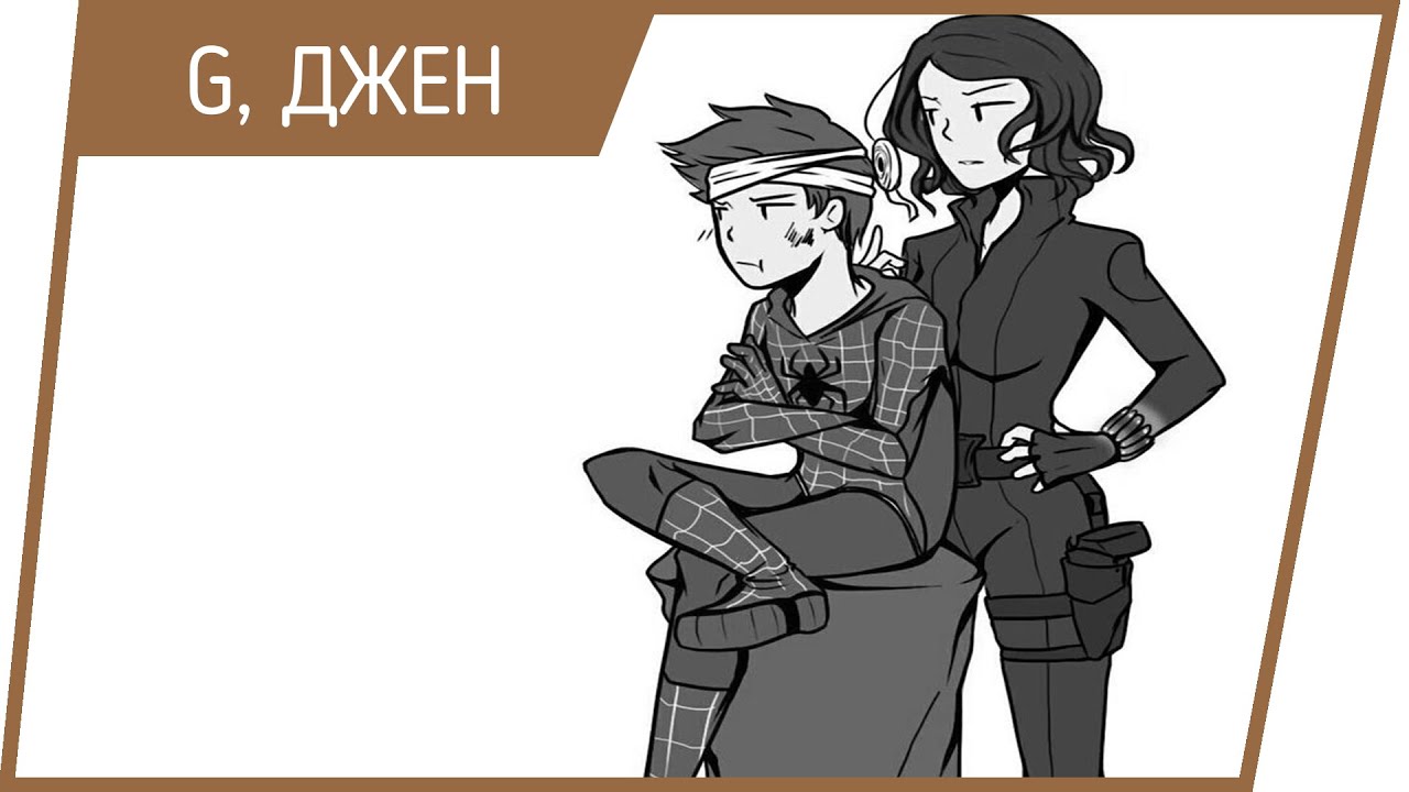 Мстители: Где твой пропуск, chuchelko?