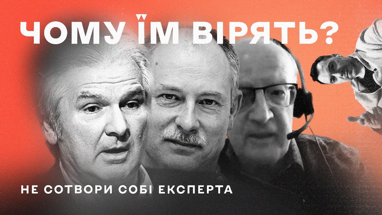 Жданов, Швець, Піонтковський – кому вони потрібні, окрім себе самих?
