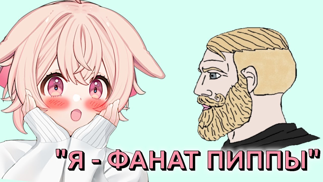 ПИППА ВСТРЕТИЛА ФАНАТА??? [Pipkin Pippa | RU SUB]