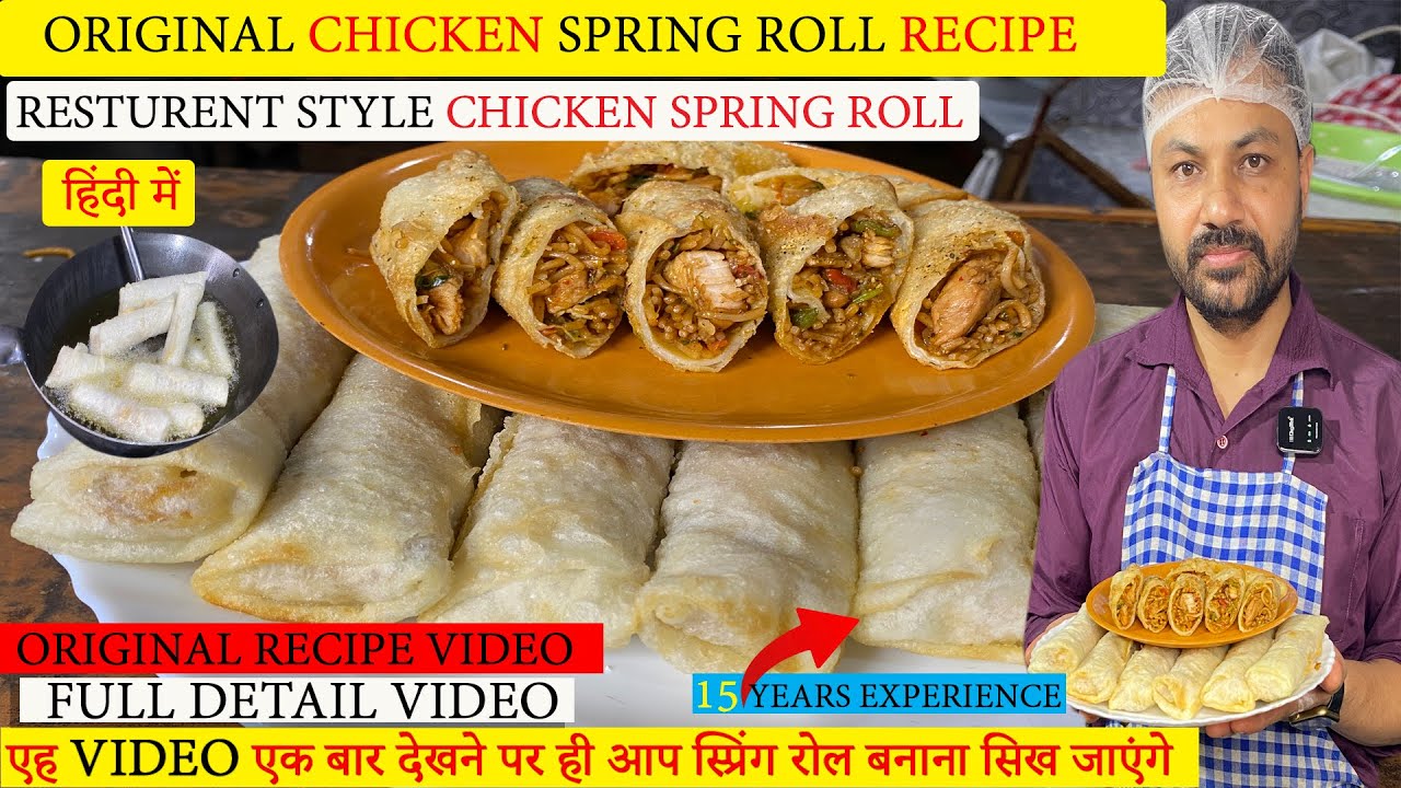 Chicken Spring Roll Restaurant Style In Hindi | स्प्रिंग रोल बनाने की विधि | #chickensoringroll
