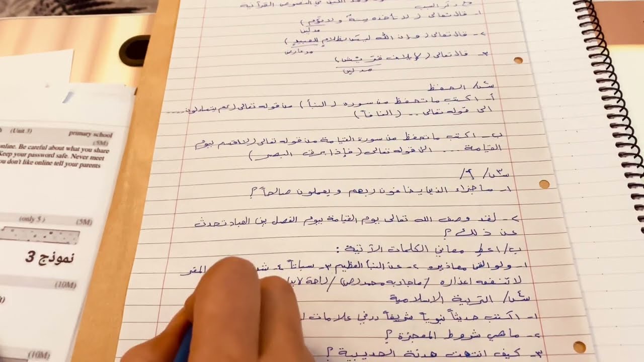اسئلة نصف السنة لمادة الإسلامية الثاني متوسط 📑 مع الحل