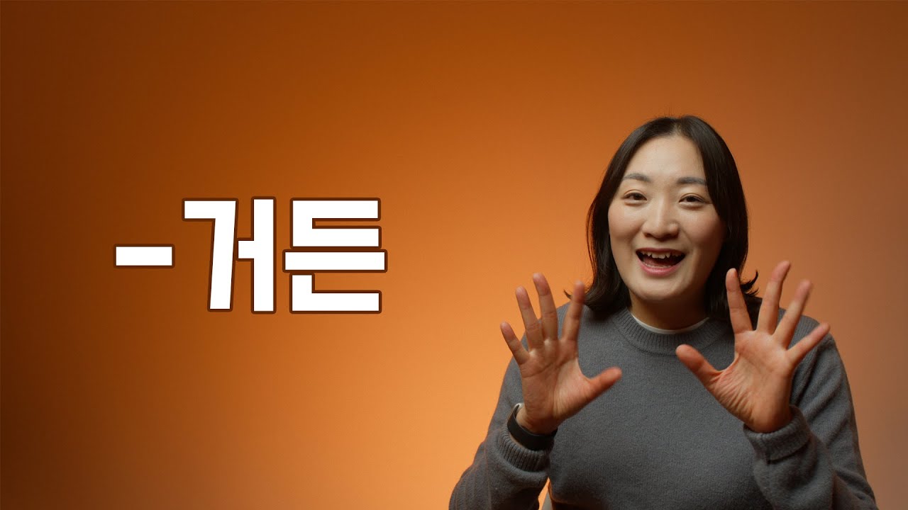 중급 문법 / 