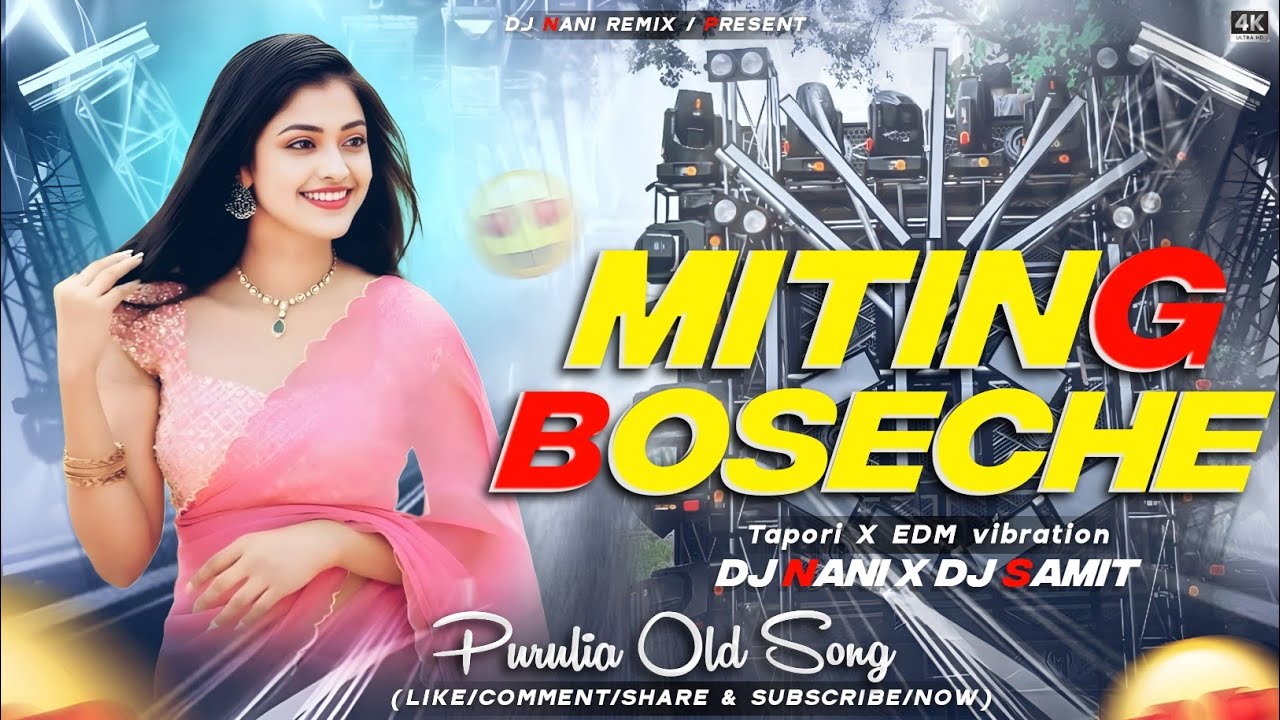 MITING BOSECHE PURULIA OLD SONG // TAPORI X EDM VIBRATION // DJ NANI X DJ SAMIT LALPUR #puruliaolddj