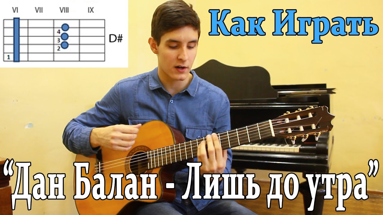 #20 Как Играть 