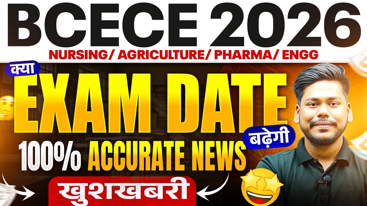 BCECE 2026 EXAM DATE EXTEND ? || NURSING/AGRICULTURE/PHARMA/ENGG || PCB/PCM/PCMB || BCECE 2026