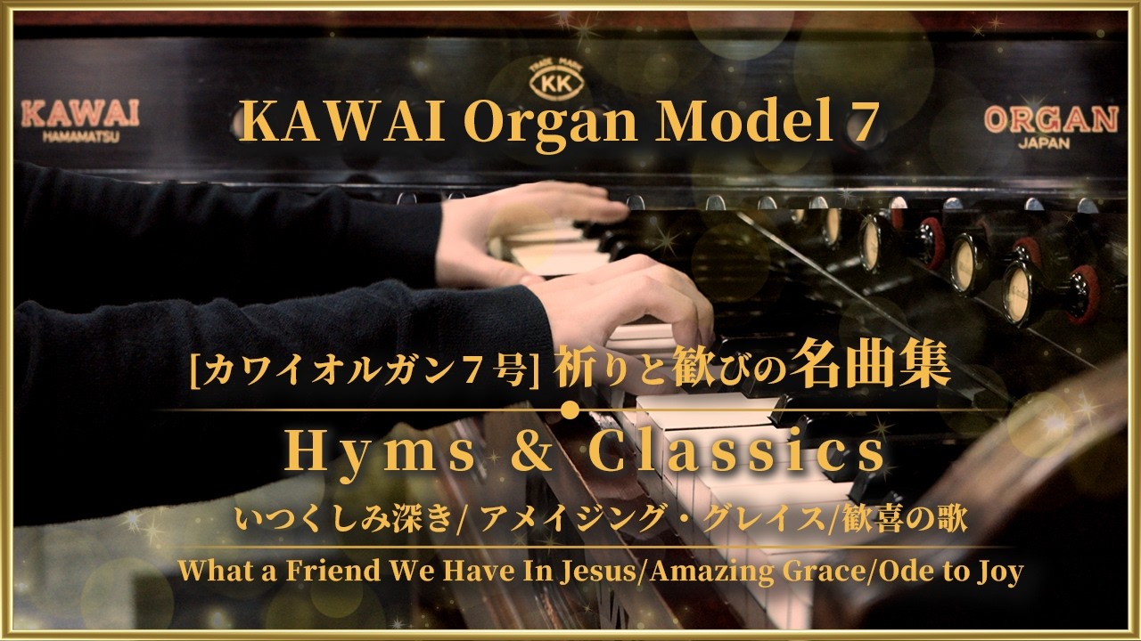KAWAI Organ model 7 – Hymns & Classics | Amazing Grace / Ode to Joy