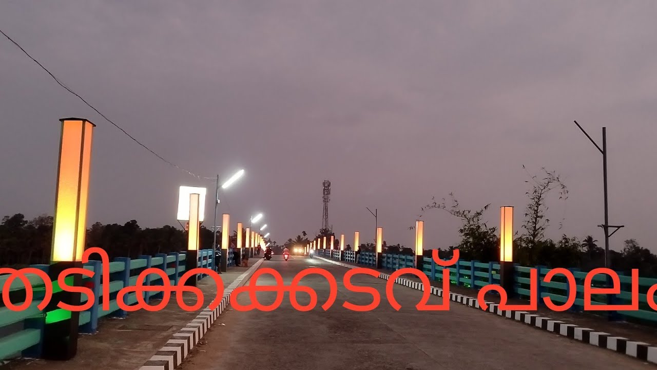 Thadikkakkadav Bridge, തടിക്കക്കടവ് പാലം, Ernakulam