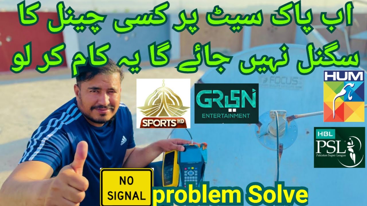 Paksat 1R new update some weak signal channels problem solved ptv sports green signal ok now