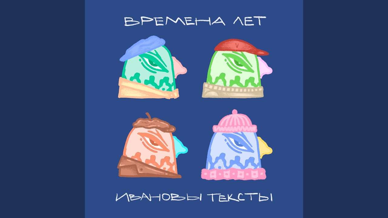 Без лишних слов