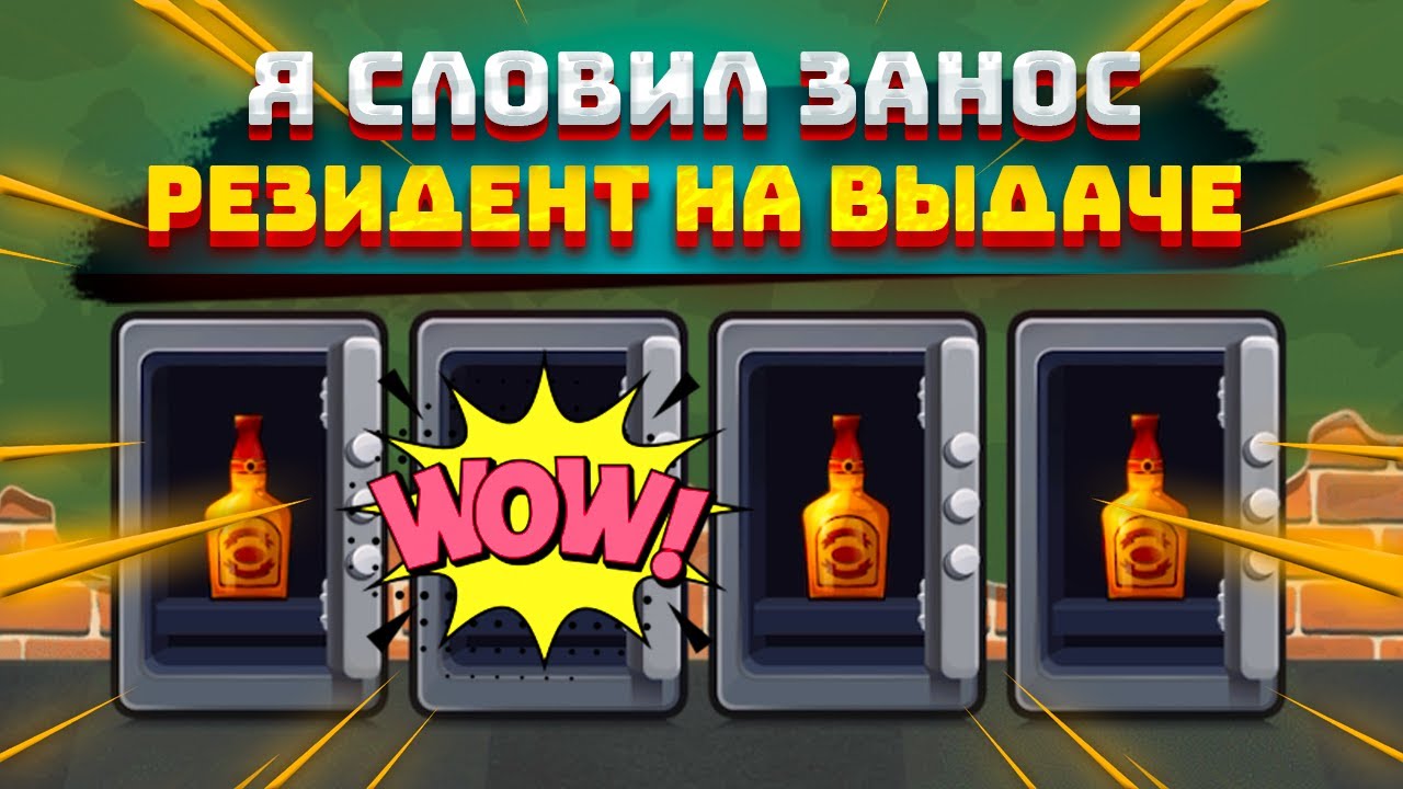 РАБОЧАЯ СХЕМА КАК Я СЛОВИЛ ЗАНОС В РЕЗИДЕНТЕ НА 1ХБЕТ И МЕЛБЕТ / ТАКТИКА НА RESIDENT 1XBET / 1XGAMES