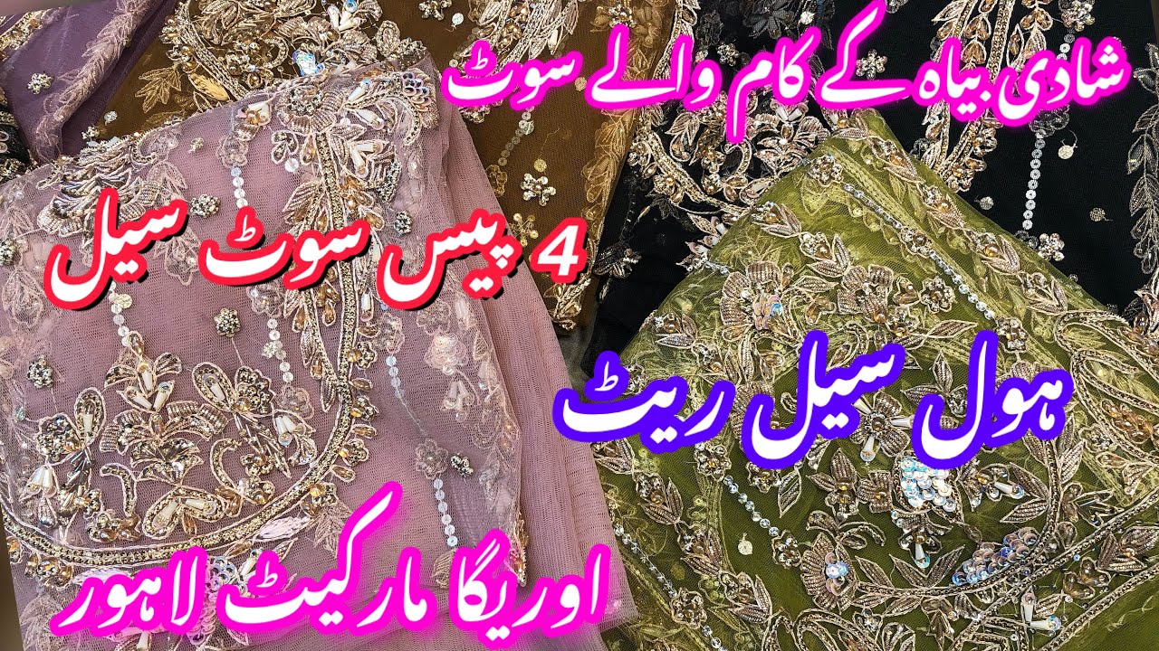 **low price**party wear fancy dresses/affordable fancy party wear dresses/auriga market lahore