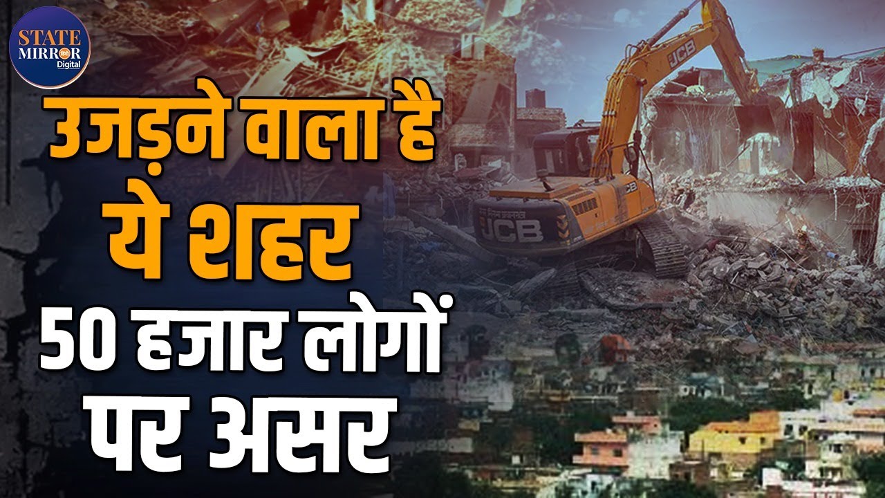 Singrauli News: Morwa displacement | Northern Coalfields Limited | NCL Project | Madhya Pradesh