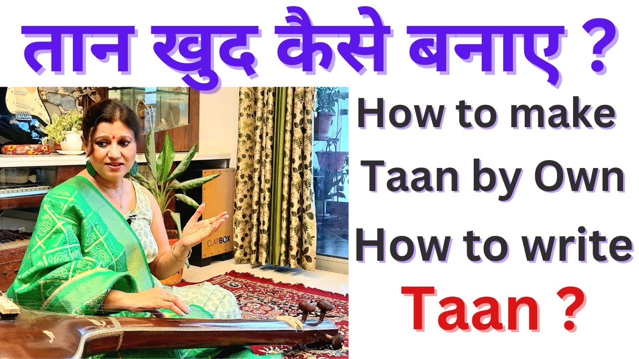 तान खुद कैसे बनाएं ?How to Make Taan by Own ?Taan kaise banayen?How to sing Taan?How to write Taan ?