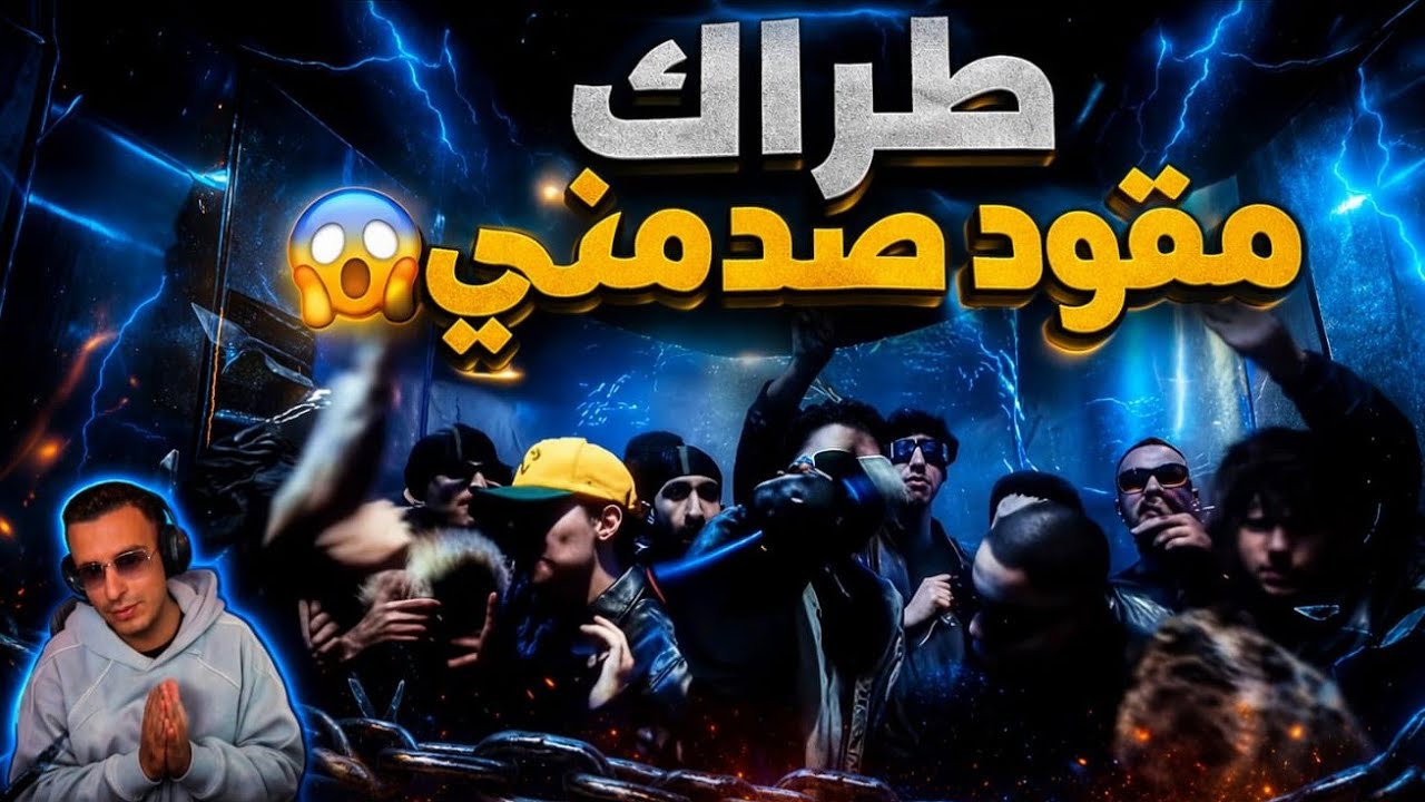 Bougassaa Reaction SHOBEE - MACHI M3ANA