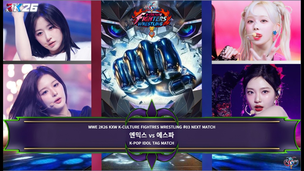 WWE 2K25&2K26 KXW K-CULTURE FIGHTER #03-1 K-POP IDOLMATCH 엔믹스 vs 에스파#WWE2K25KPOP#WWE2K26KPOP#엔믹스#에스파