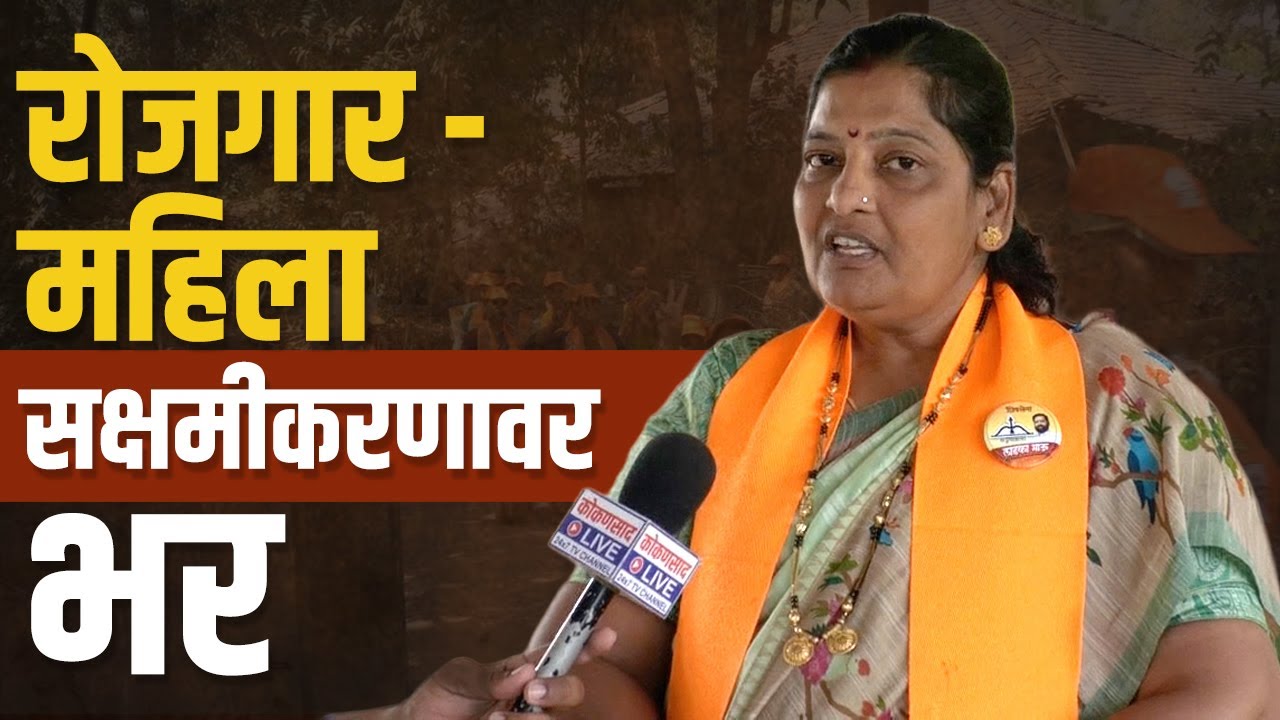 पर्यटन केंद्रबिंदू ठेऊन अधिक समृद्ध बनवणार : यज्ञा साळगावकर | ZP Sindhudurg Election