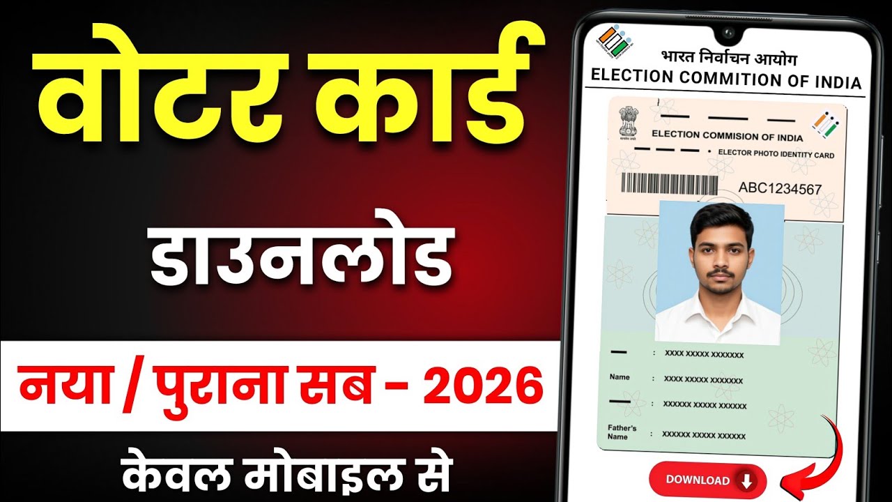 Old Voter Card Download Online 2026 | Mobile Se Purana Voter ID Card Kaise Download Kare