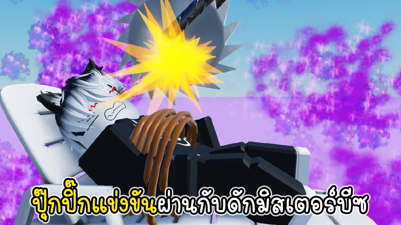 ปุ๊กปิ๊กแข่งขันผ่านกับดักมิสเตอร์บีซ - Escape MrBeast Dangerous Traps