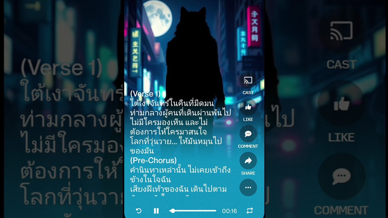 วิถีหมาป่า (Lone Wolf)