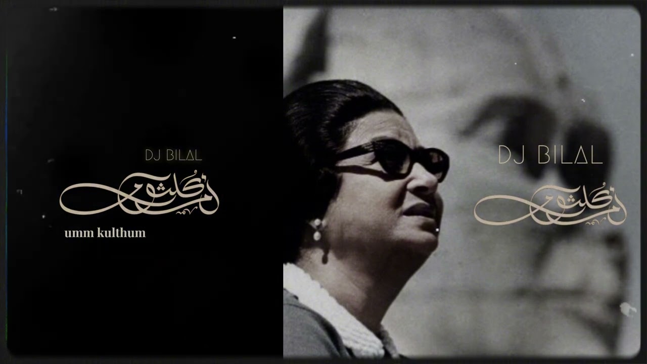 Dj Bilal - Umm Kulthum (Official Audio)
