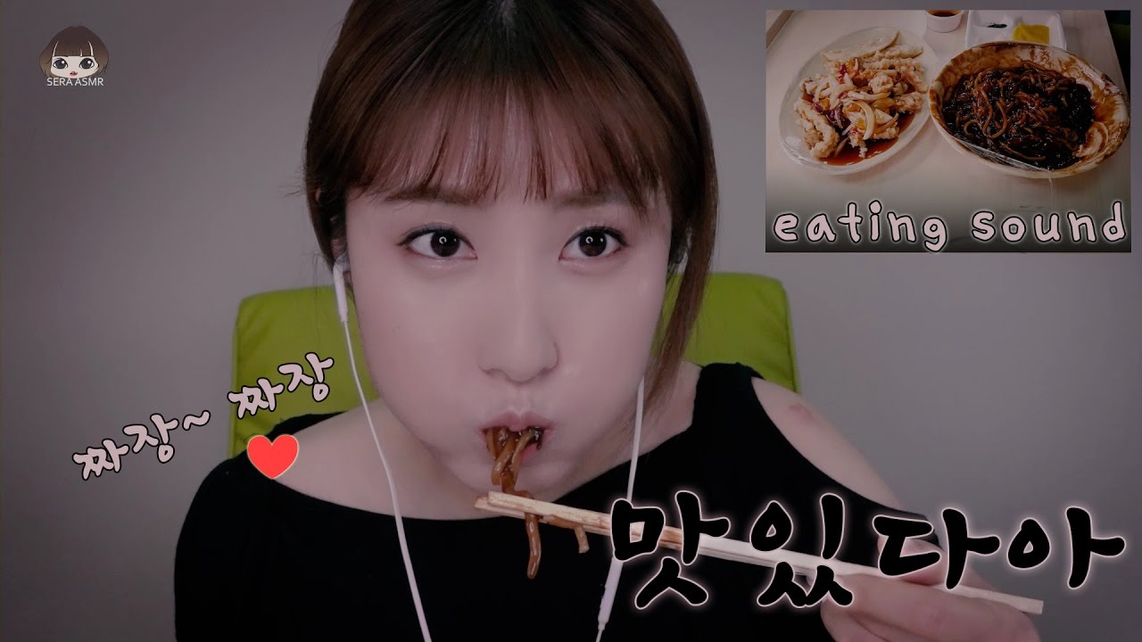 조근조근하게 짜장면 한끼 때우기 Jajangmyeon Eating Sound  ASMR ジャージャー麺を食べる
